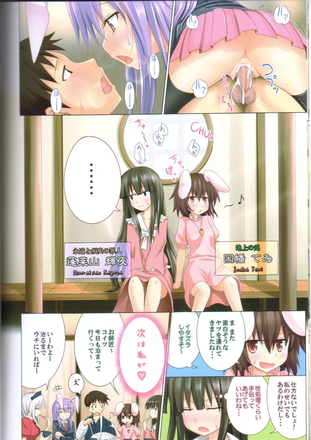 Gensoukyou Rakuenka Keikaku 03 page 7 full