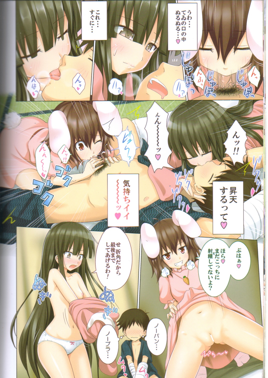 Gensoukyou Rakuenka Keikaku 03 page 9 full