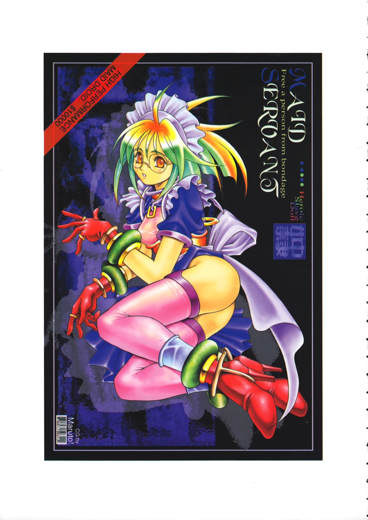 Fuuin Shoujo Maruto! Works page 8 full