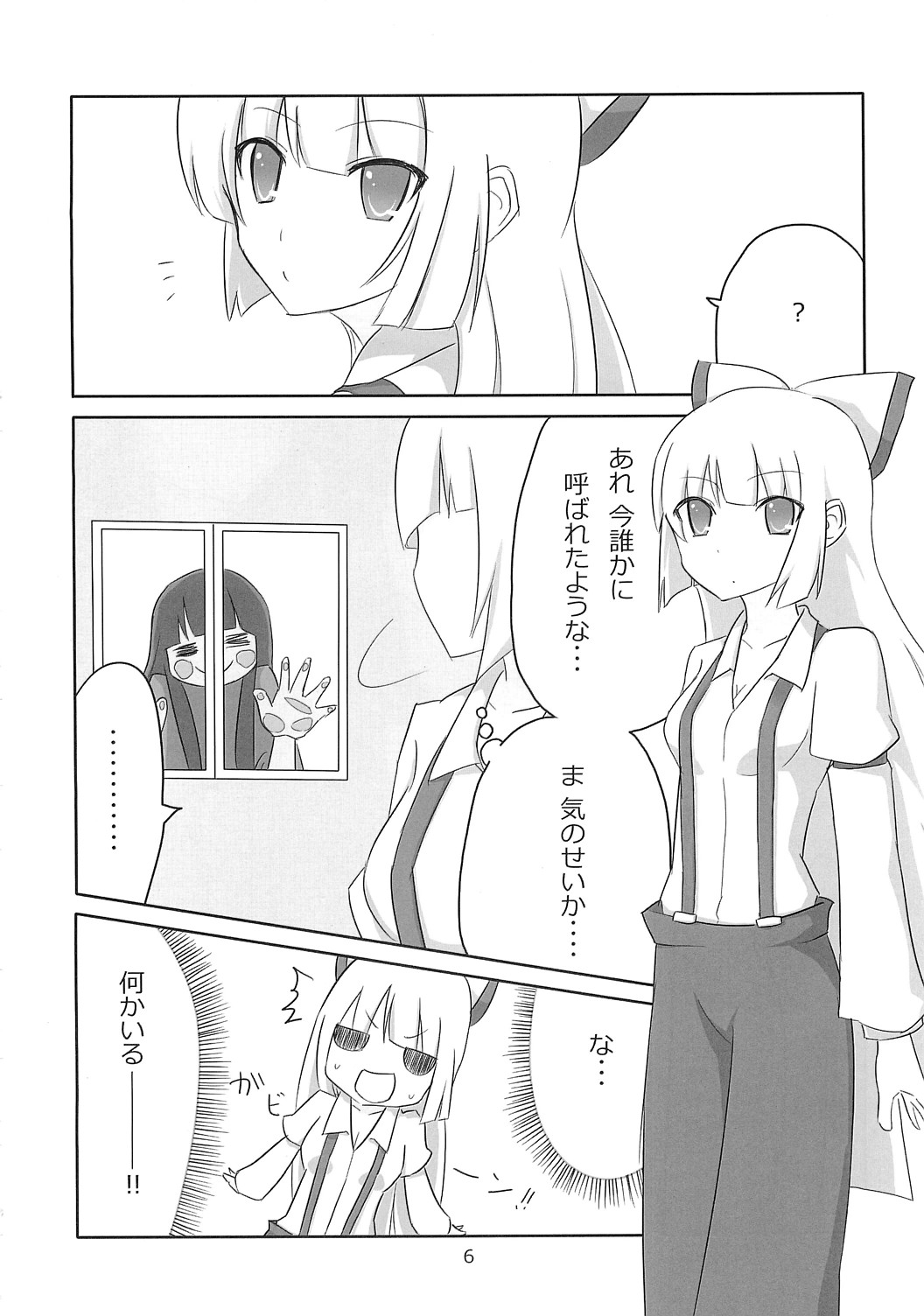 Terumoko Kyakkya Ufufu page 5 full