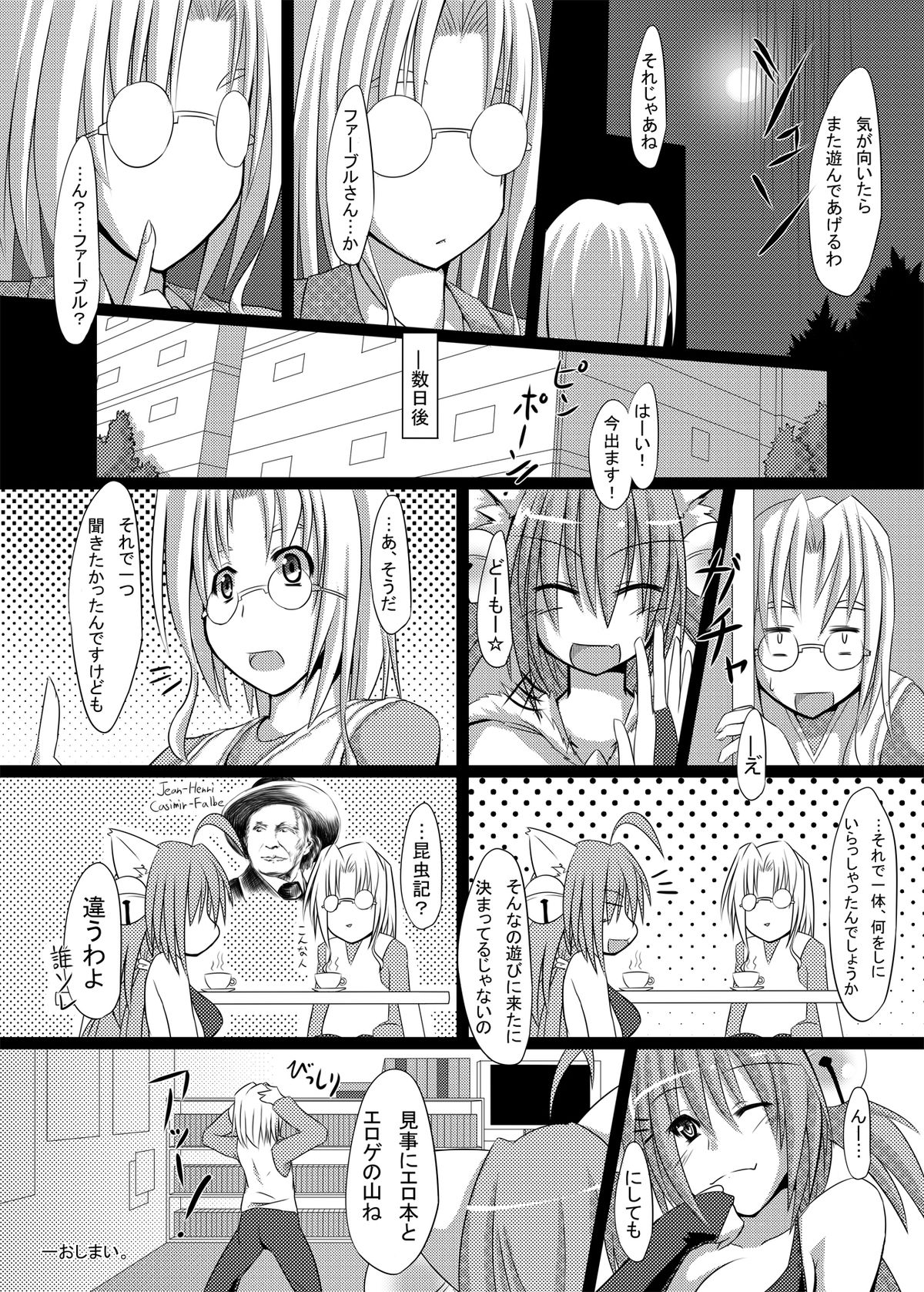 Yang Nurunuru Favor page 10 full