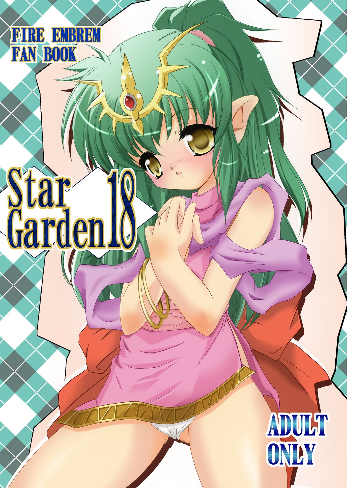 StarGarden18 page 1 full