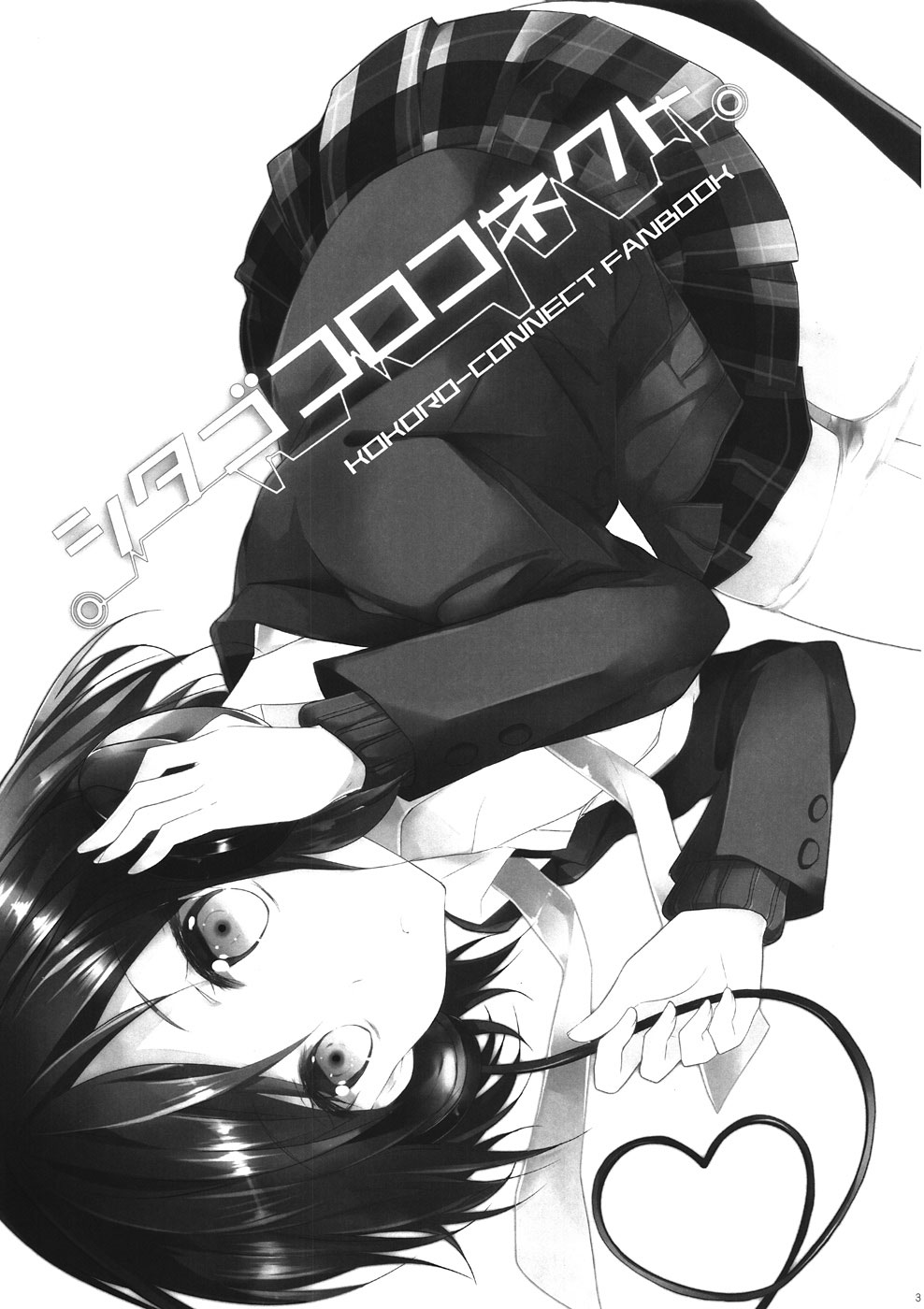 Shitagokoro Connect | Secret Intention Connect page 2 full