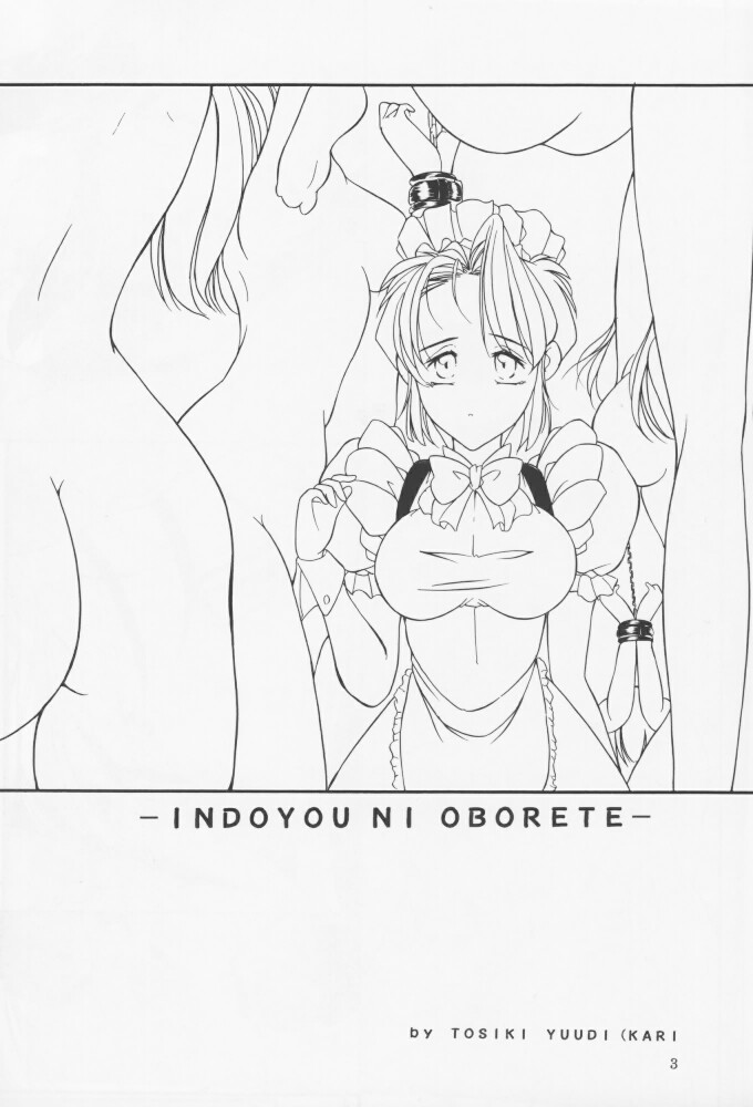 Indoyou ni Oborete page 2 full