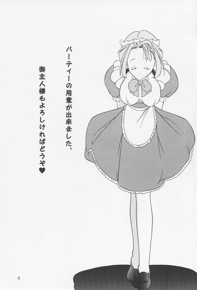 Indoyou ni Oborete page 5 full