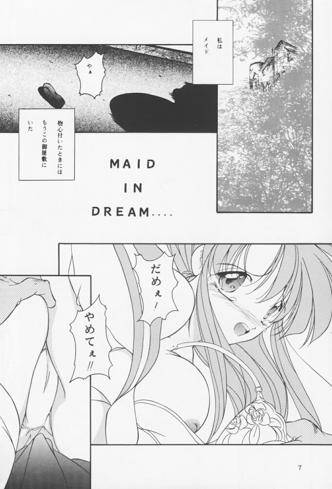 Indoyou ni Oborete page 6 full