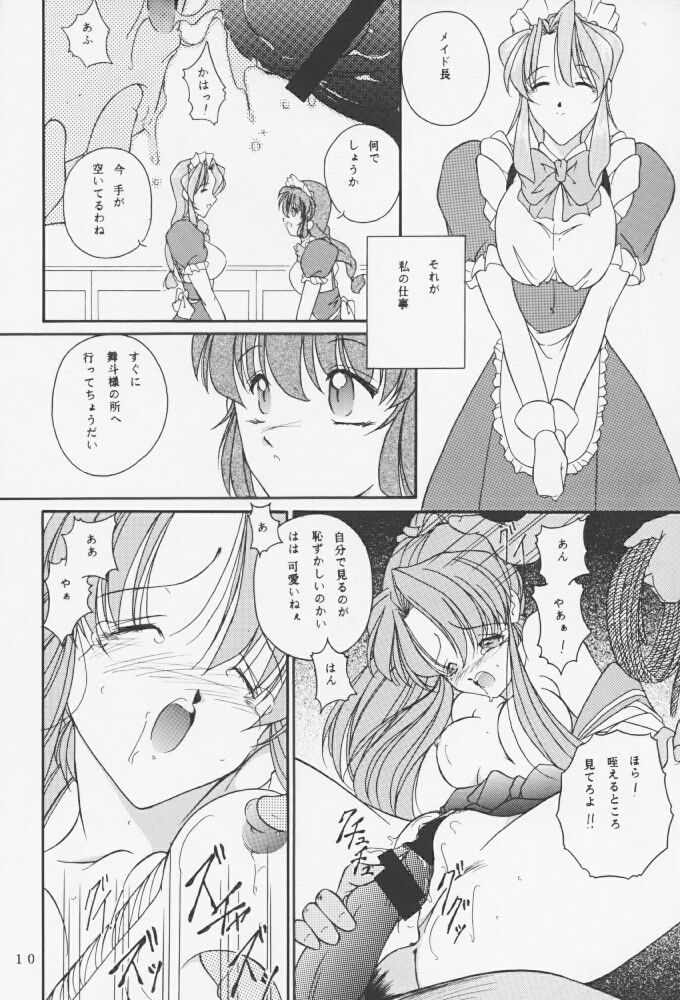 Indoyou ni Oborete page 9 full