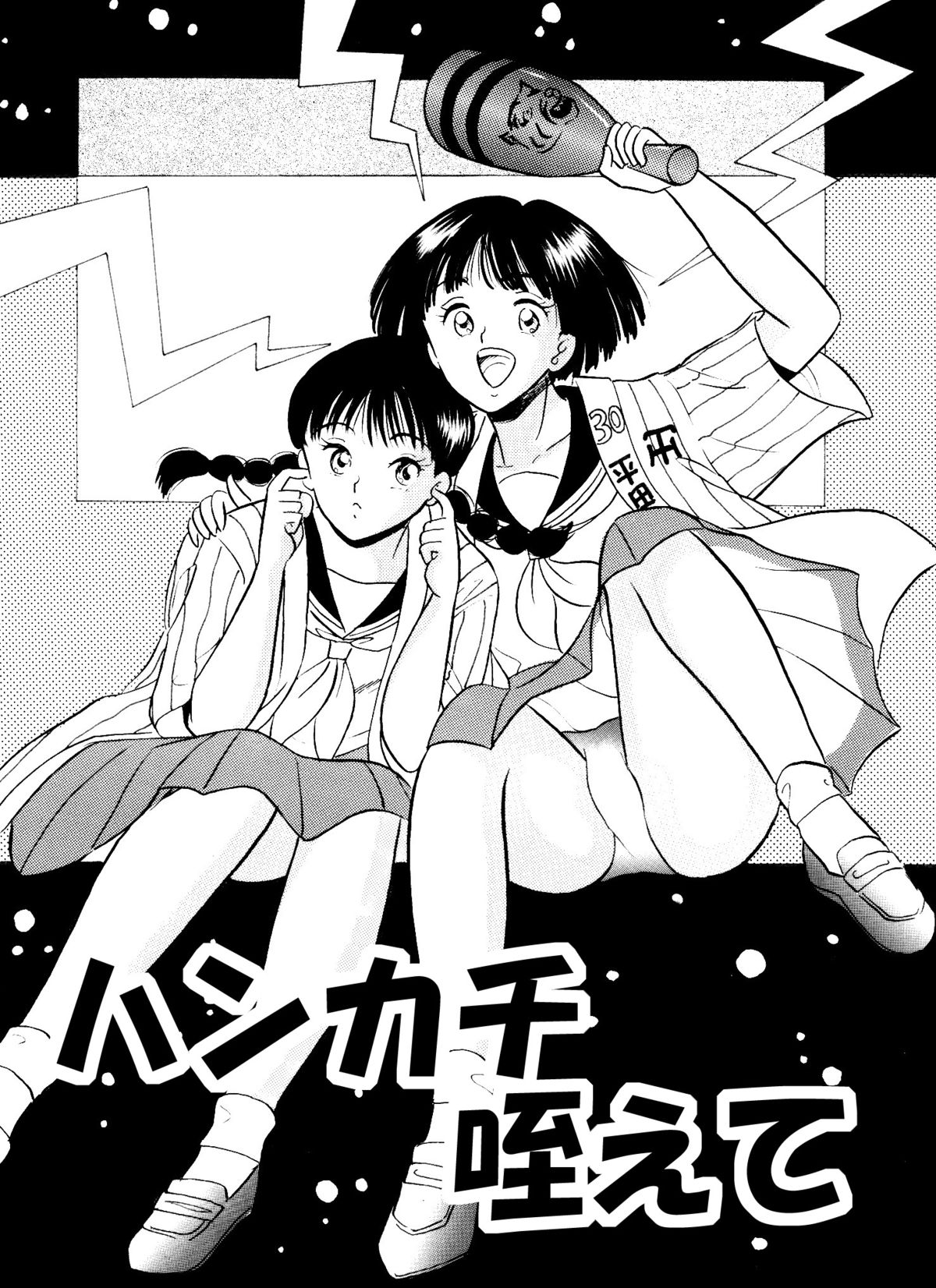 Handkerchief Kuwaete page 1 full