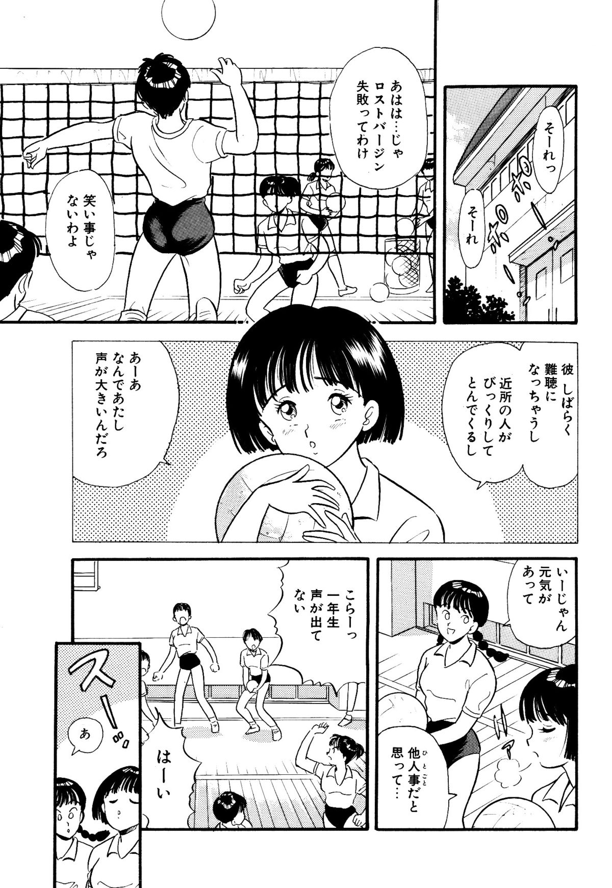 Handkerchief Kuwaete page 5 full