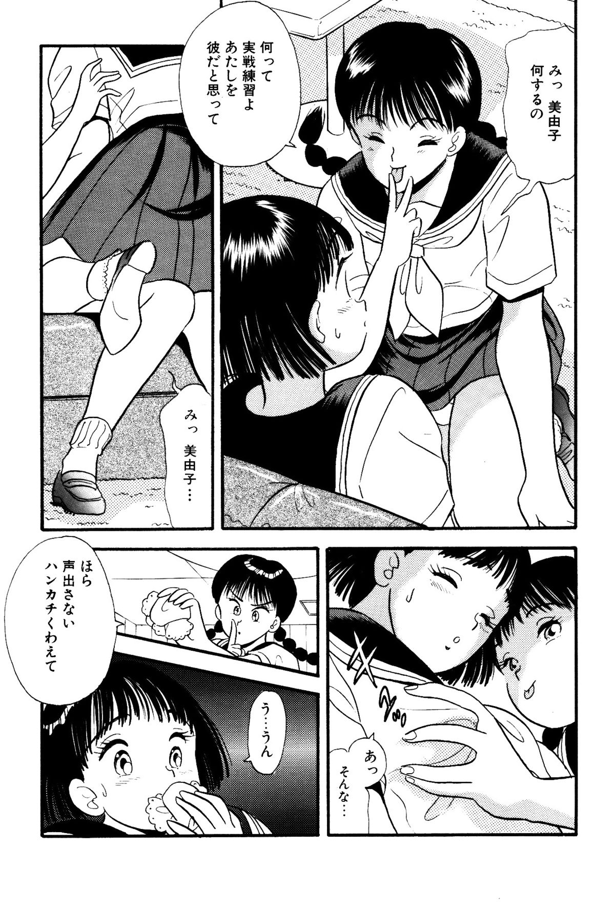 Handkerchief Kuwaete page 9 full