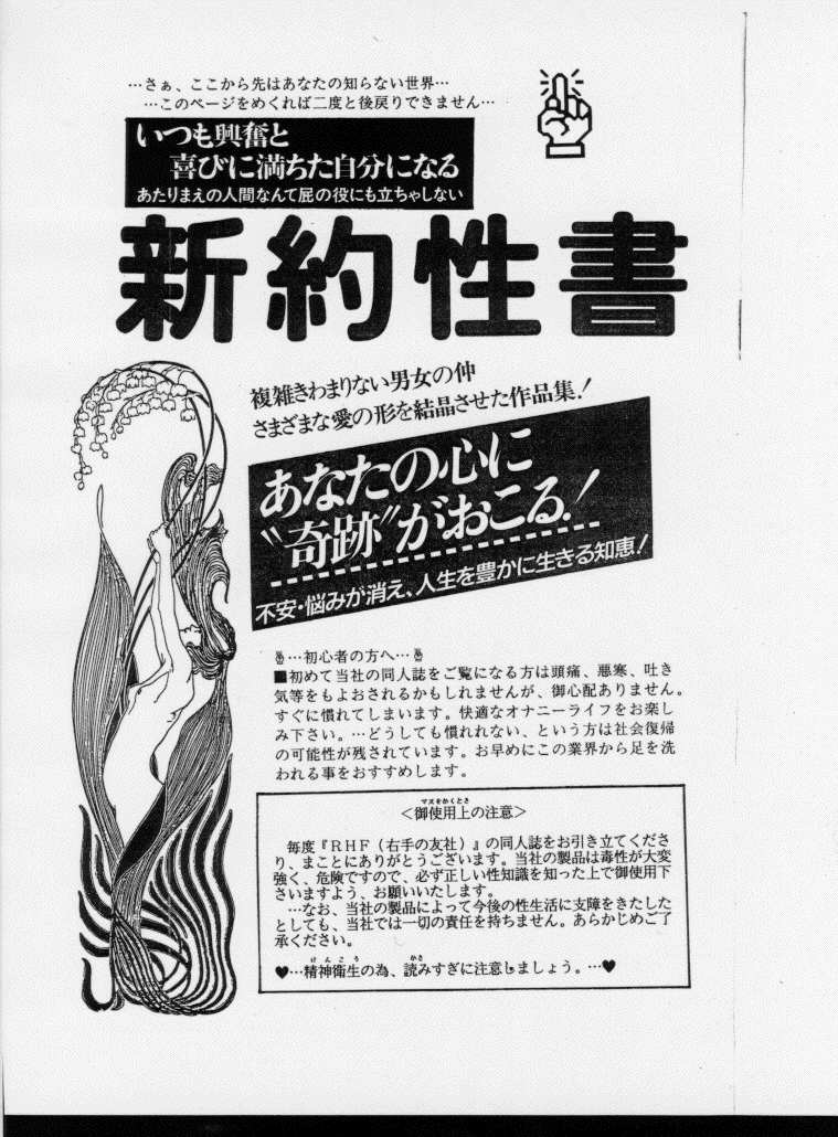 Shinyaku Seisho page 2 full