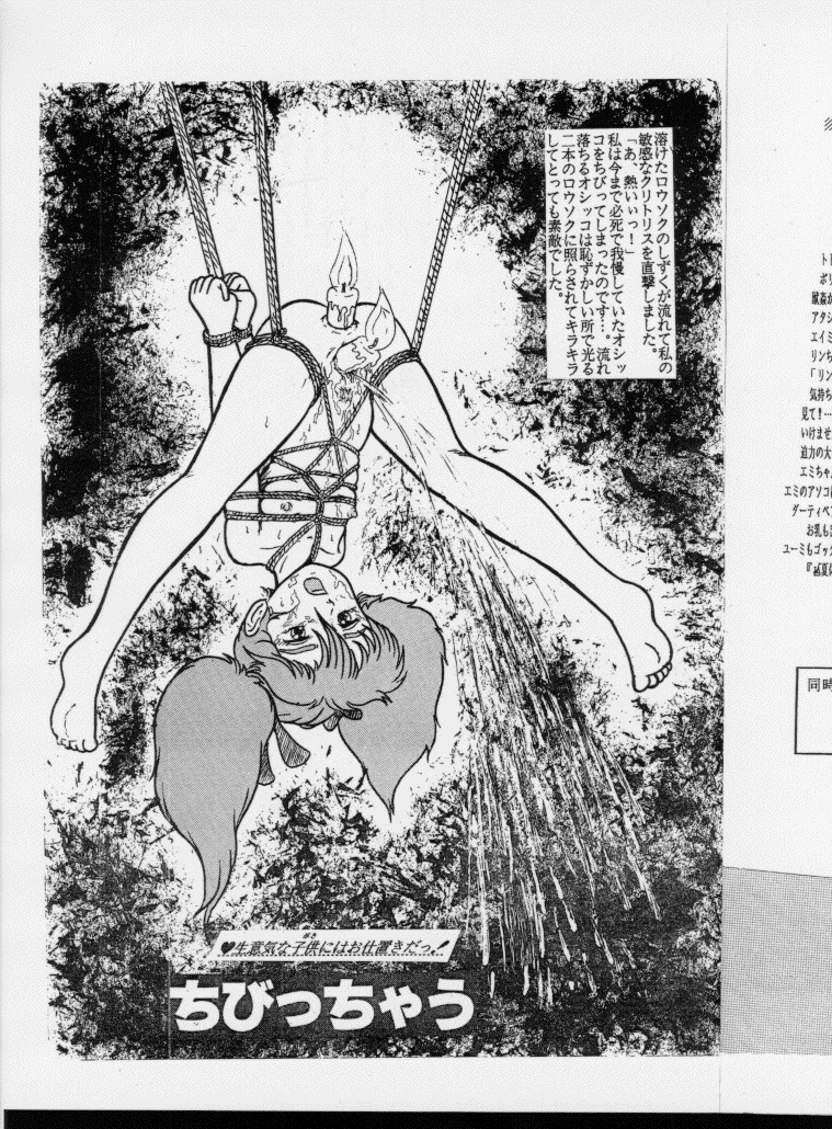 Shinyaku Seisho page 4 full