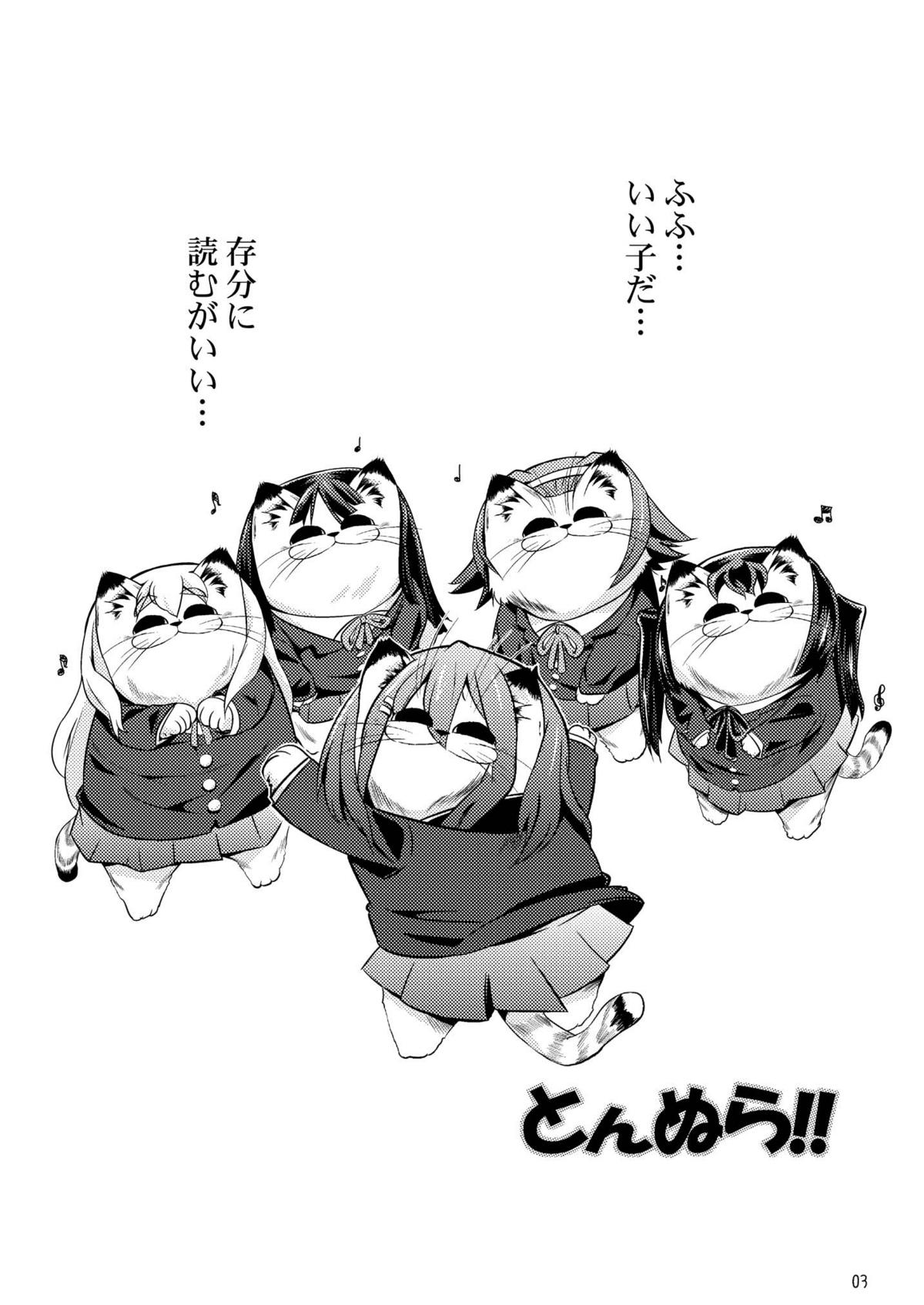 Ikasu Band Tengoku page 3 full