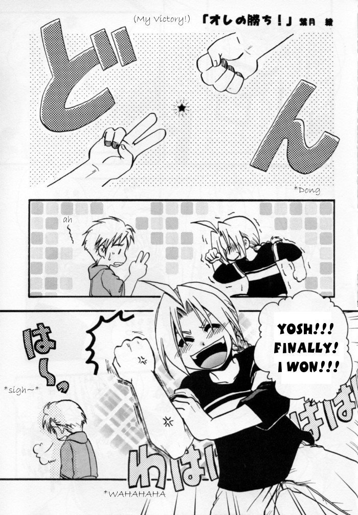 Ore no Kachi! page 4 full