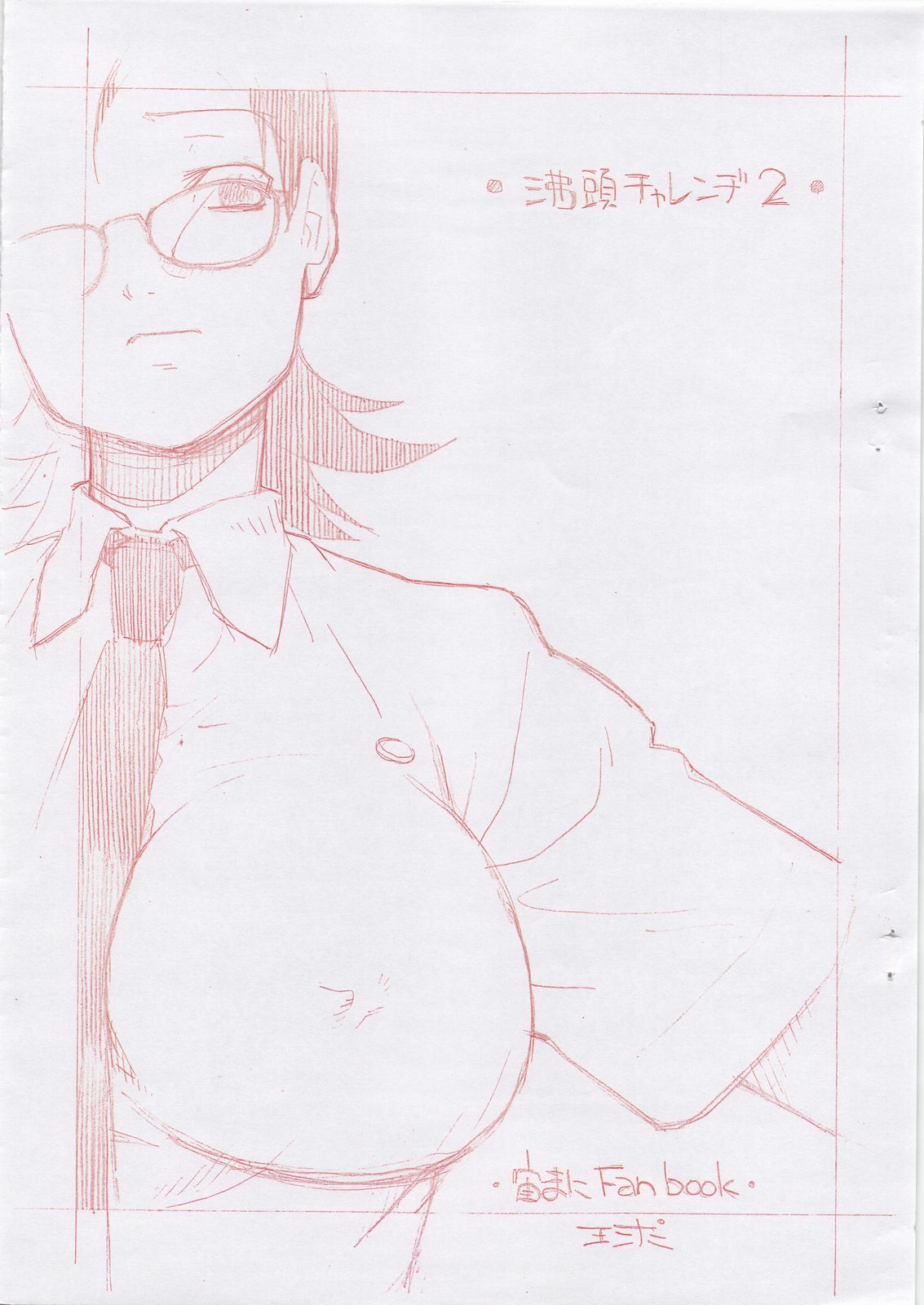 Futtou Challenge 2 page 1 full