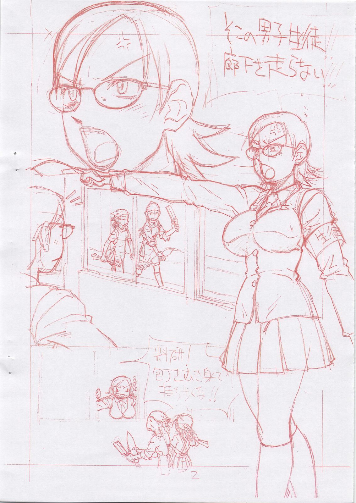 Futtou Challenge 2 page 2 full