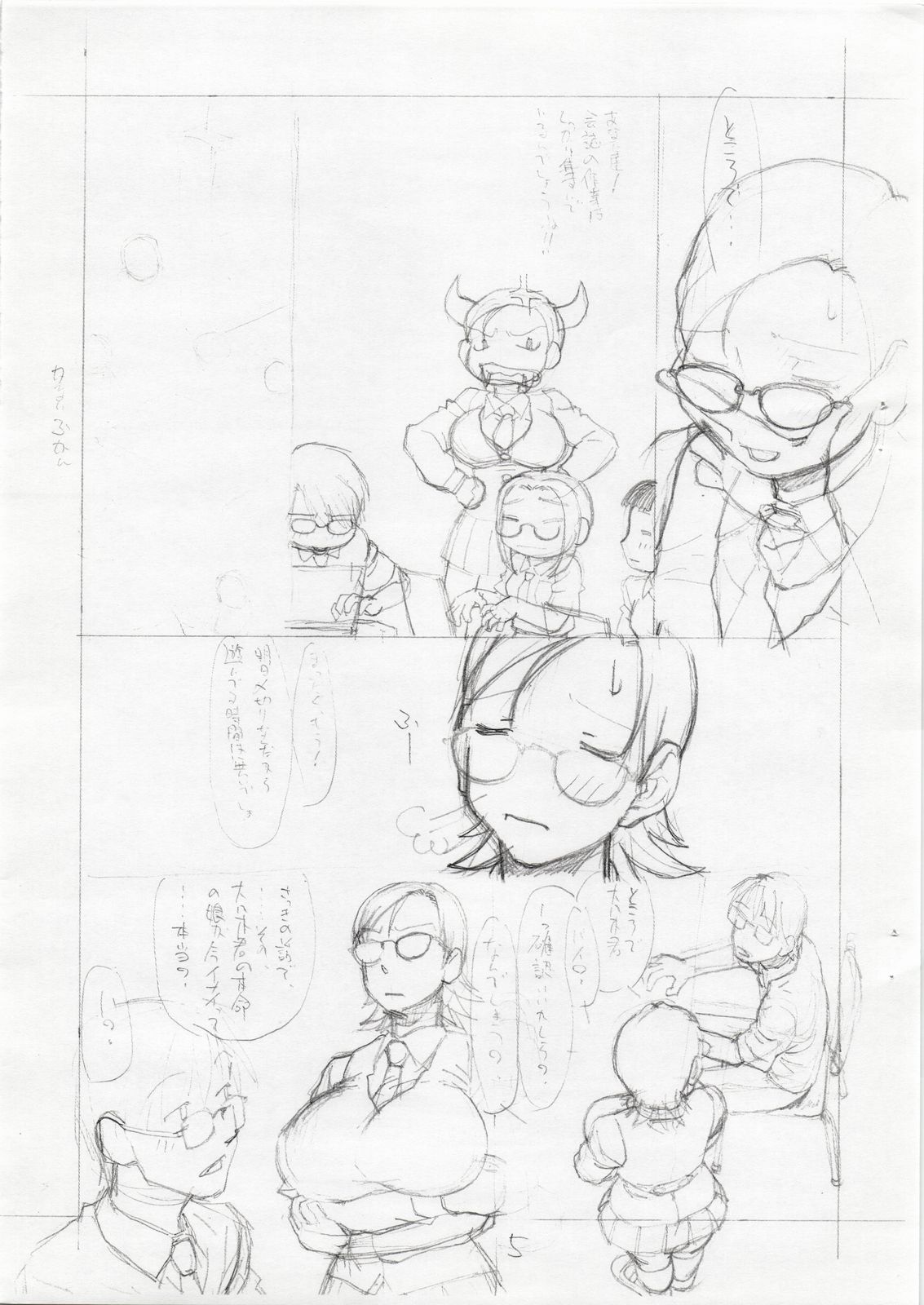 Futtou Challenge 2 page 5 full