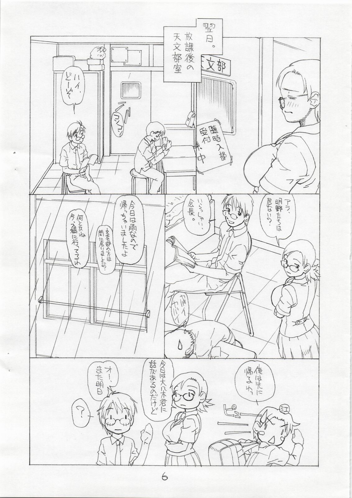 Futtou Challenge 2 page 6 full