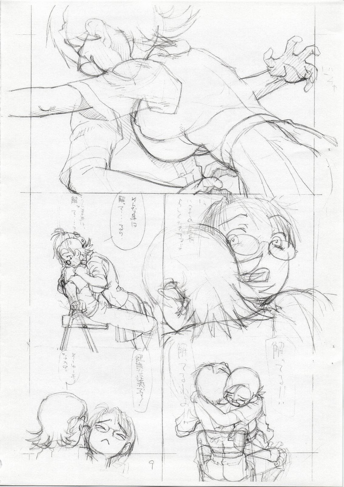 Futtou Challenge 2 page 9 full