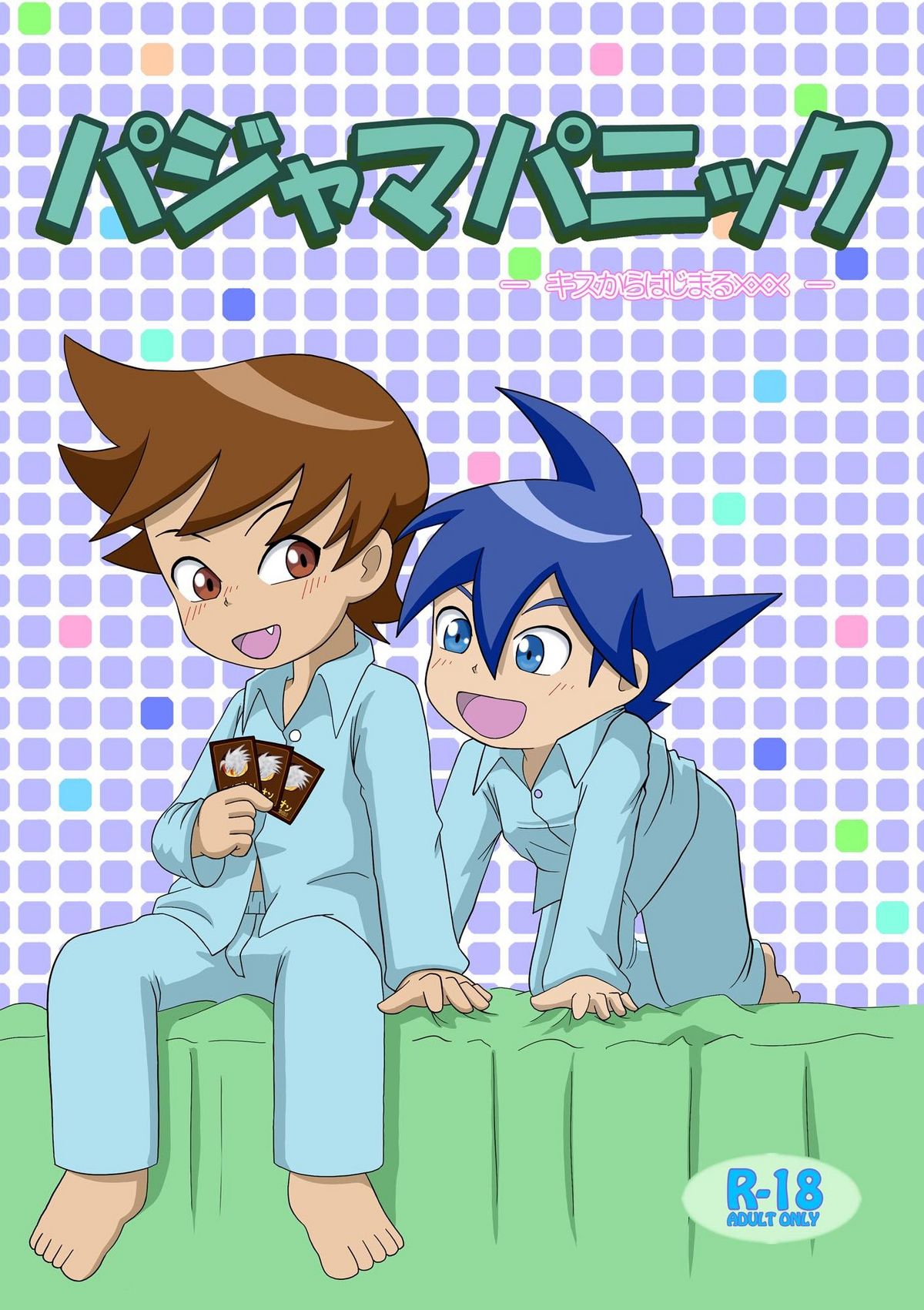 Pajama Panic ~Kisu kara Hajimaru xxx~ page 1 full