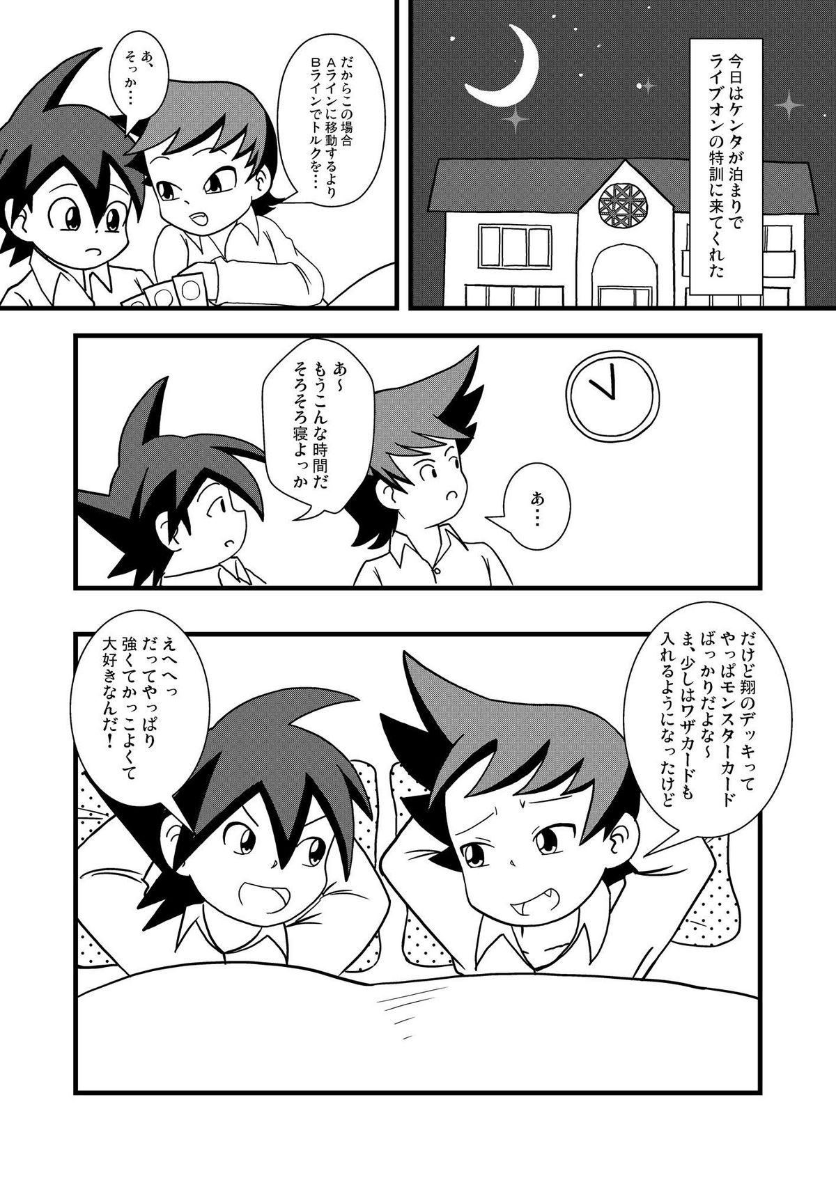 Pajama Panic ~Kisu kara Hajimaru xxx~ page 2 full