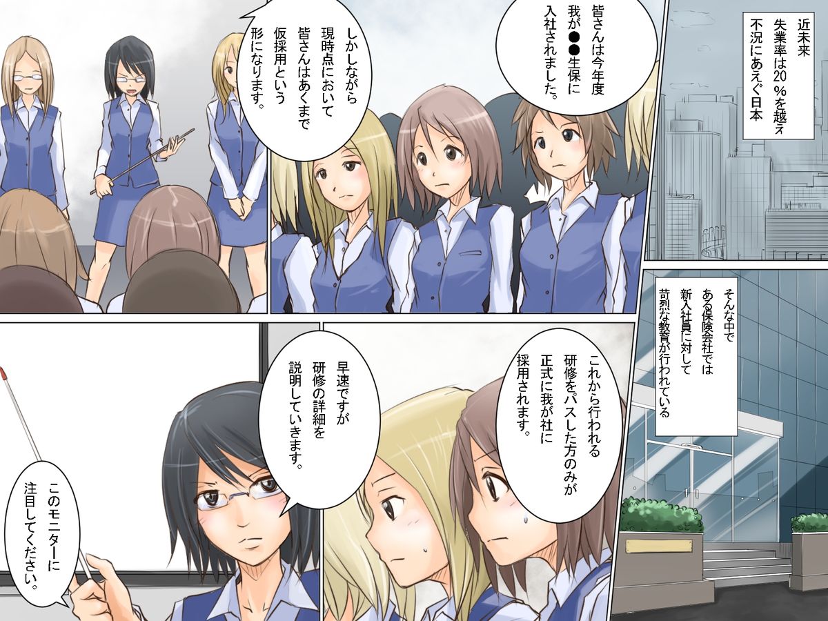 Nikutai Settai ～ Shitsugyouritsu 20% wo Koeta Nihon no Seiho Lady no Shinjin Kyouiku page 2 full