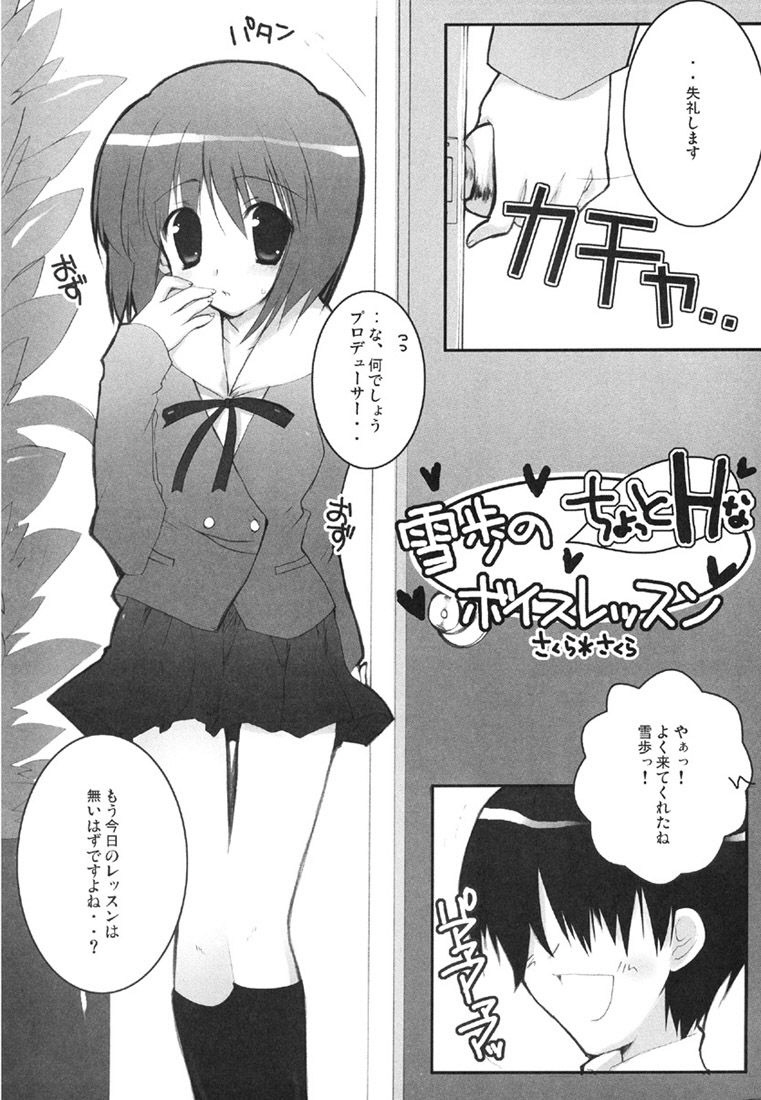 idol spl@sh page 4 full