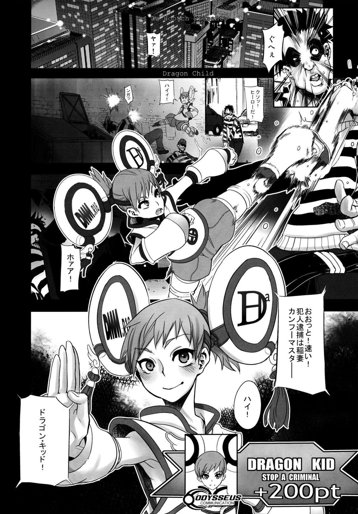 Dragon Child page 2 full