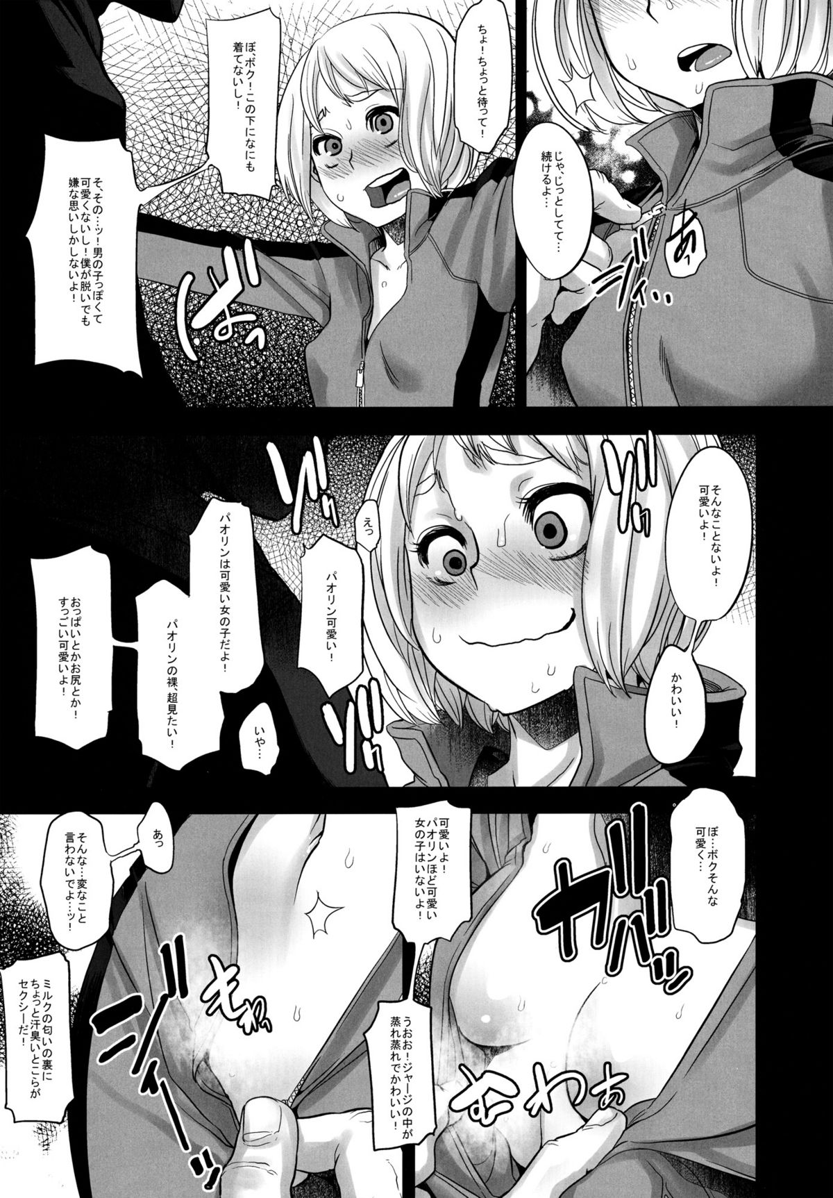 Dragon Child page 5 full