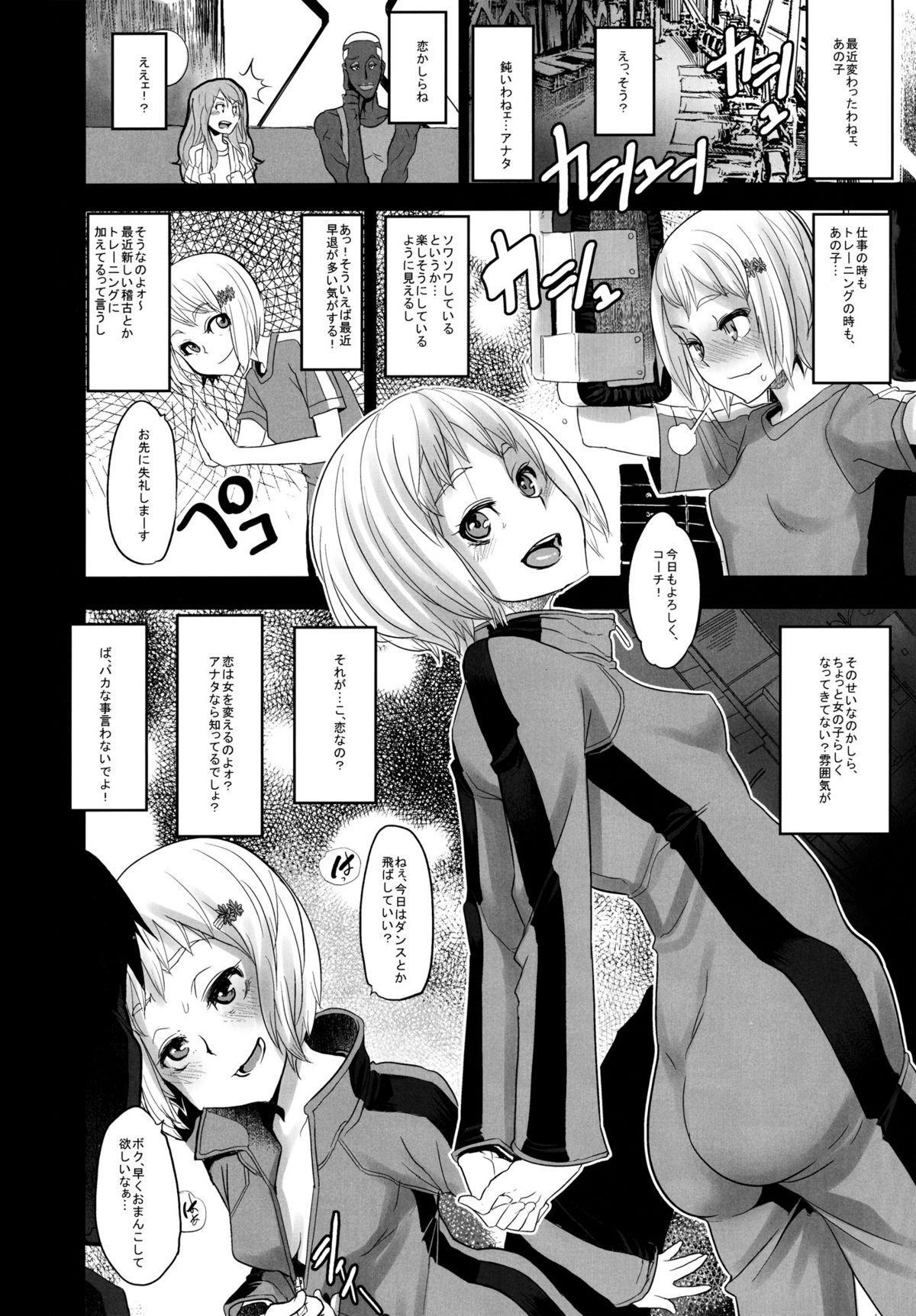 Dragon Child page 8 full