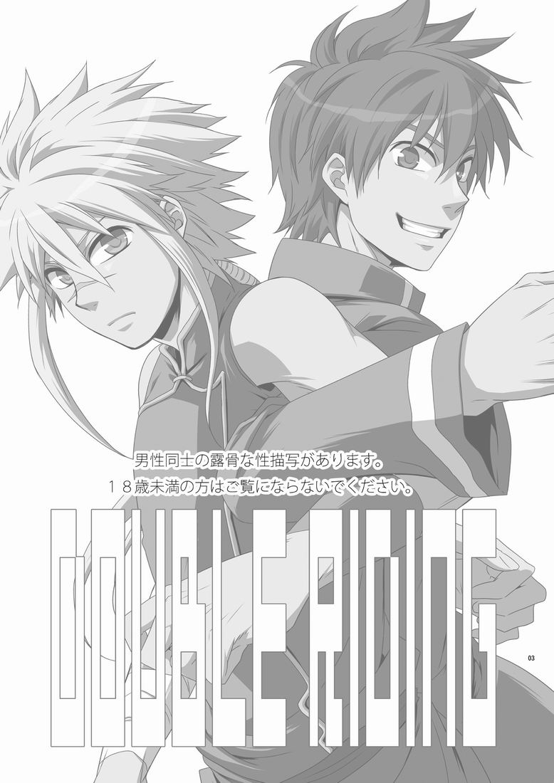 DOUBLE RIDING page 2 full