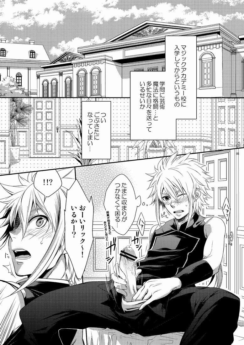 DOUBLE RIDING page 4 full