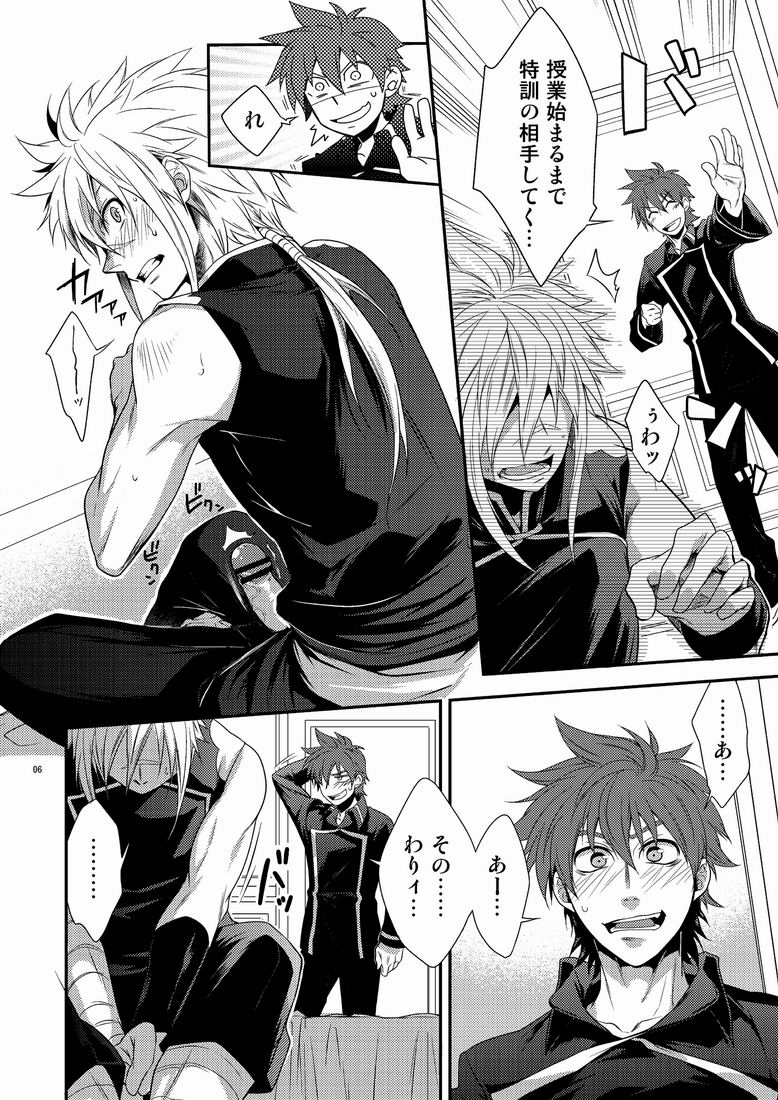 DOUBLE RIDING page 5 full