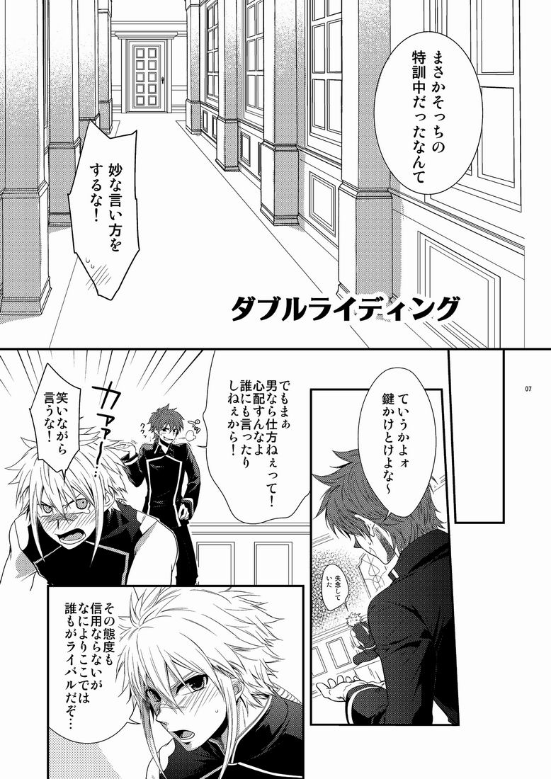 DOUBLE RIDING page 6 full