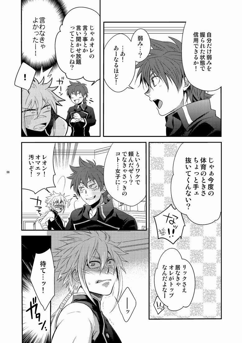 DOUBLE RIDING page 7 full