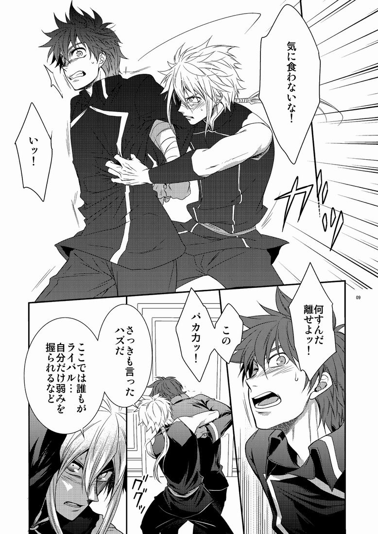 DOUBLE RIDING page 8 full