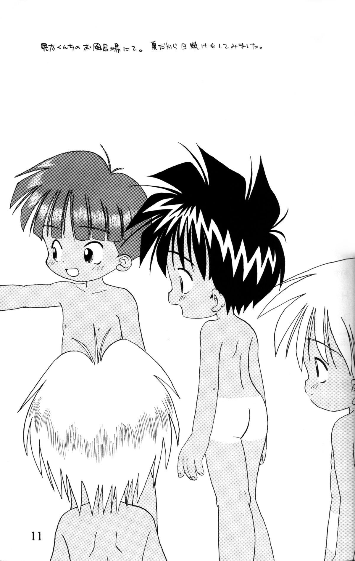 Kanipon - Shota Complex page 10 full