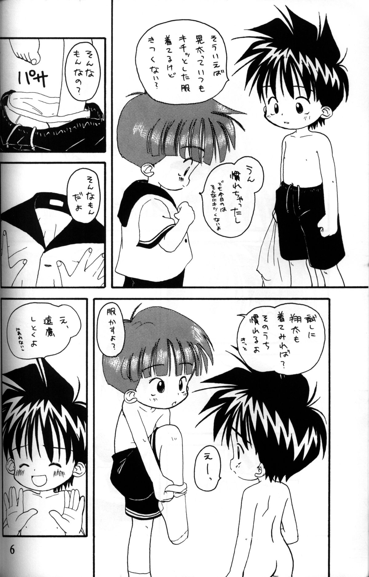 Kanipon - Shota Complex page 5 full
