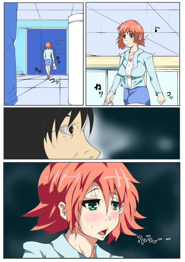 Rachi tta Onna wo Goukan Choukyou page 2 full