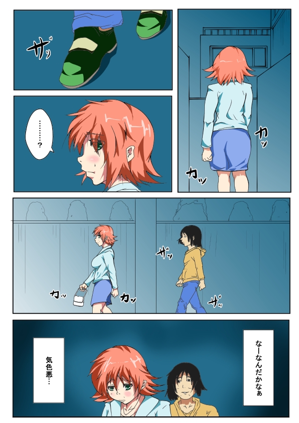 Rachi tta Onna wo Goukan Choukyou page 3 full