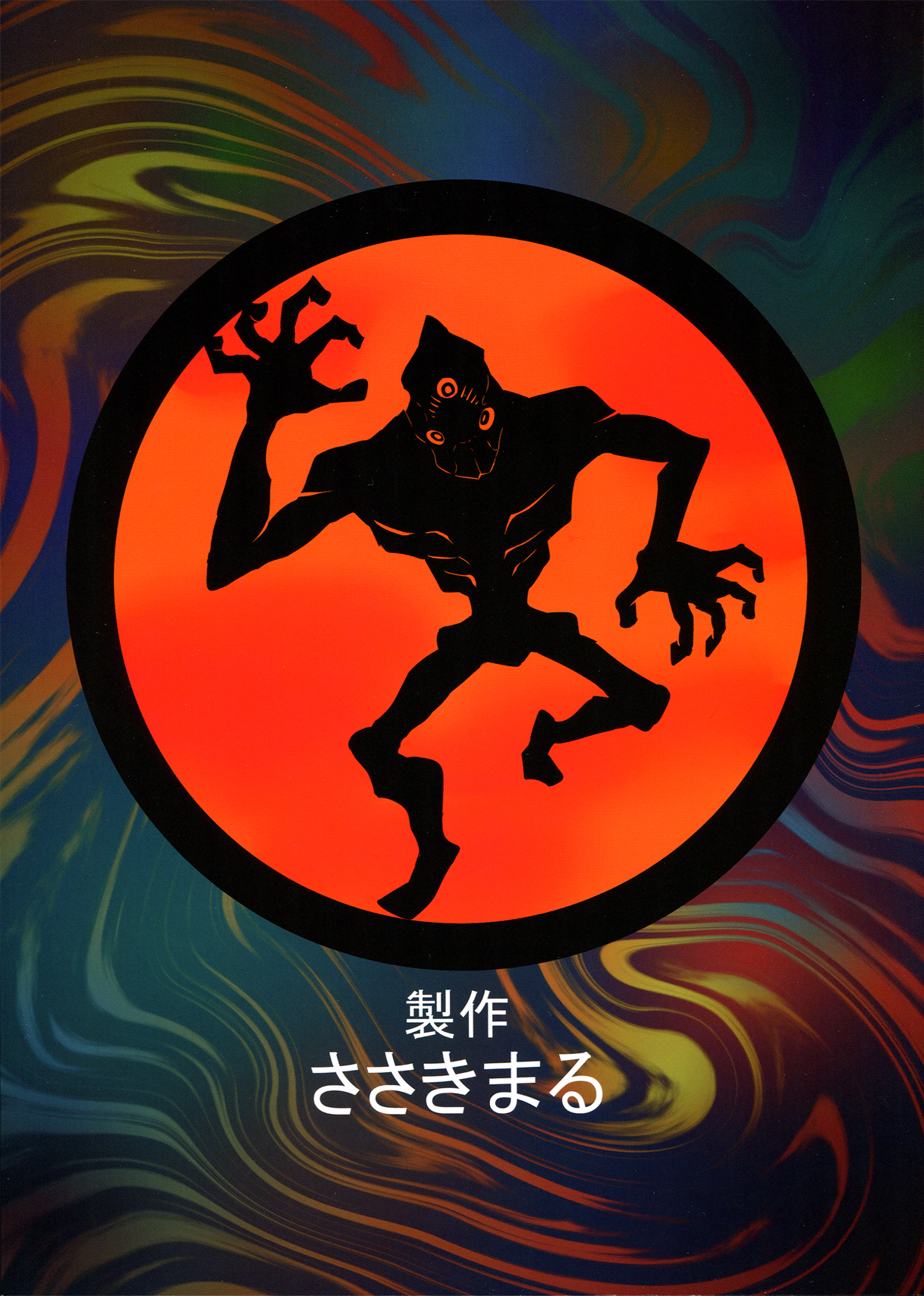 Ultra Nana-san page 2 full