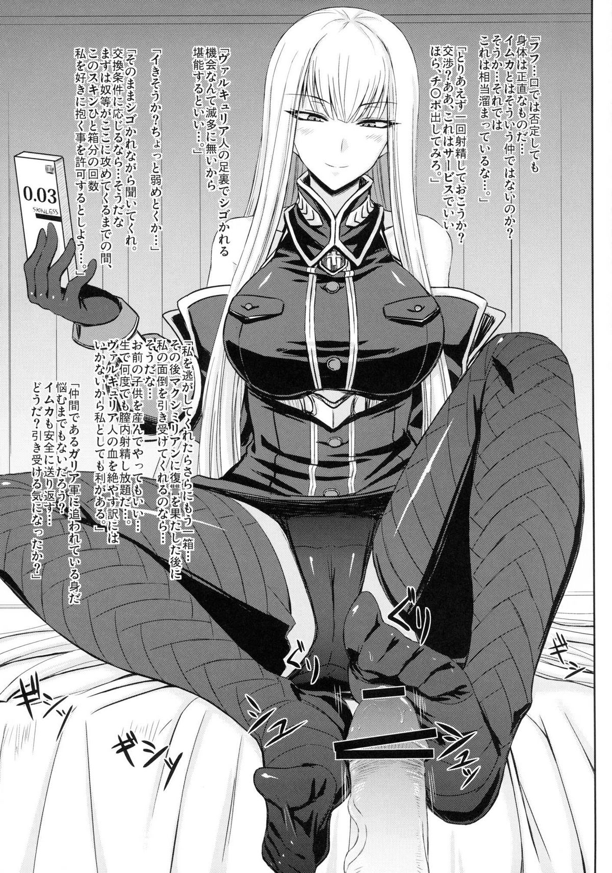 Senjouato no Selvaria page 4 full