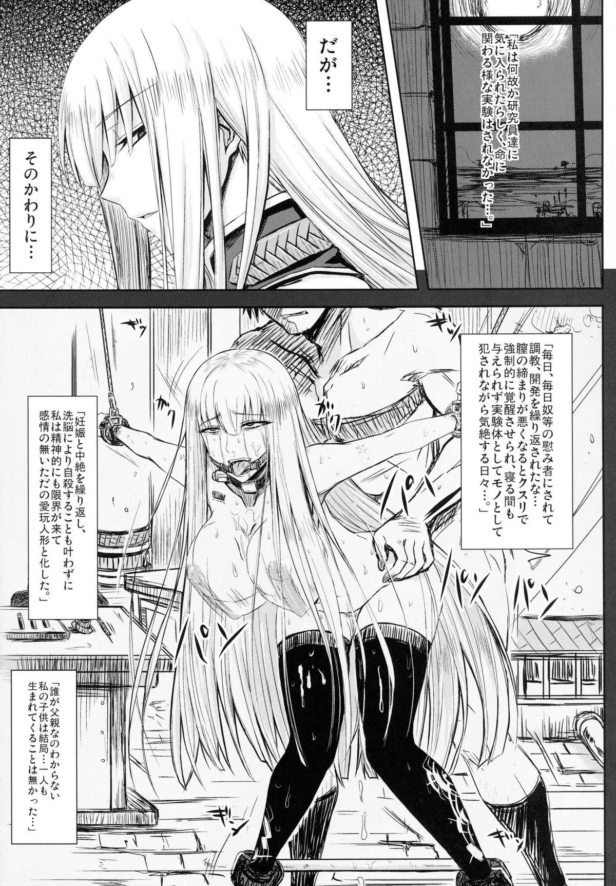 Senjouato no Selvaria page 6 full