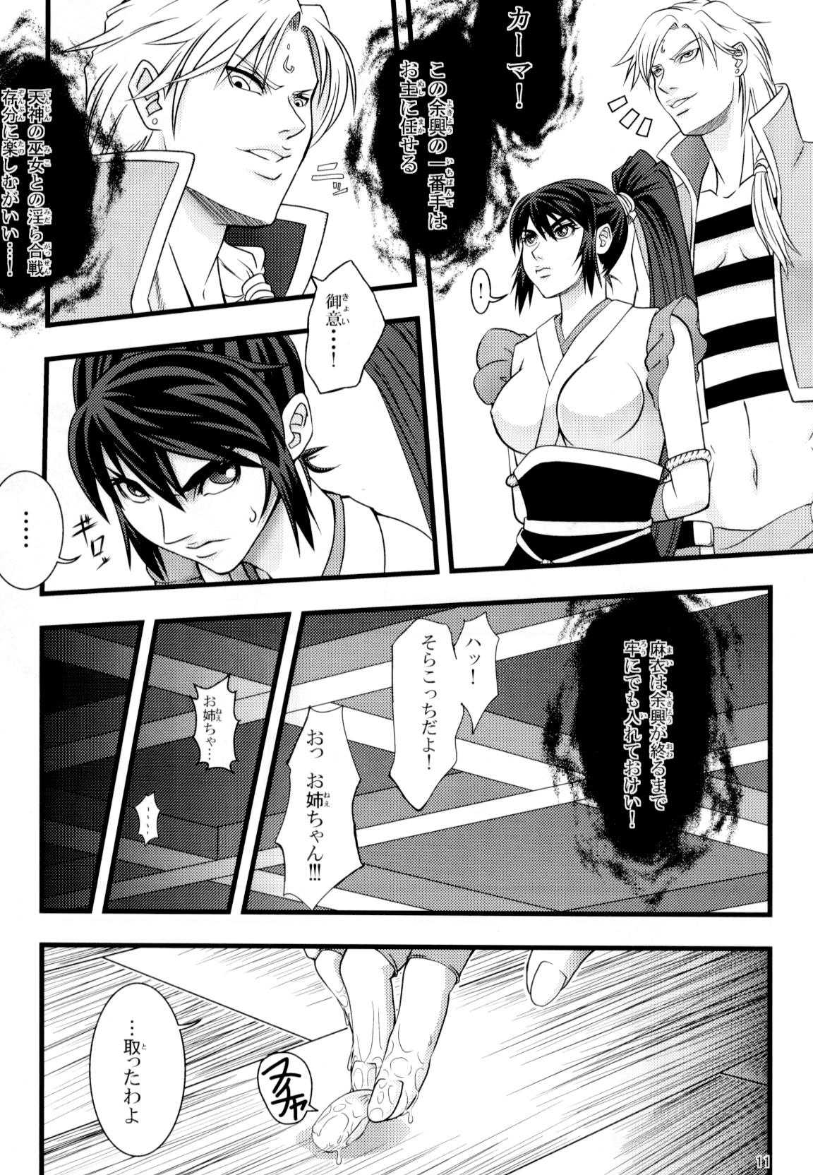 Ikusamiko Kyouji Ryoujoku Hen page 10 full