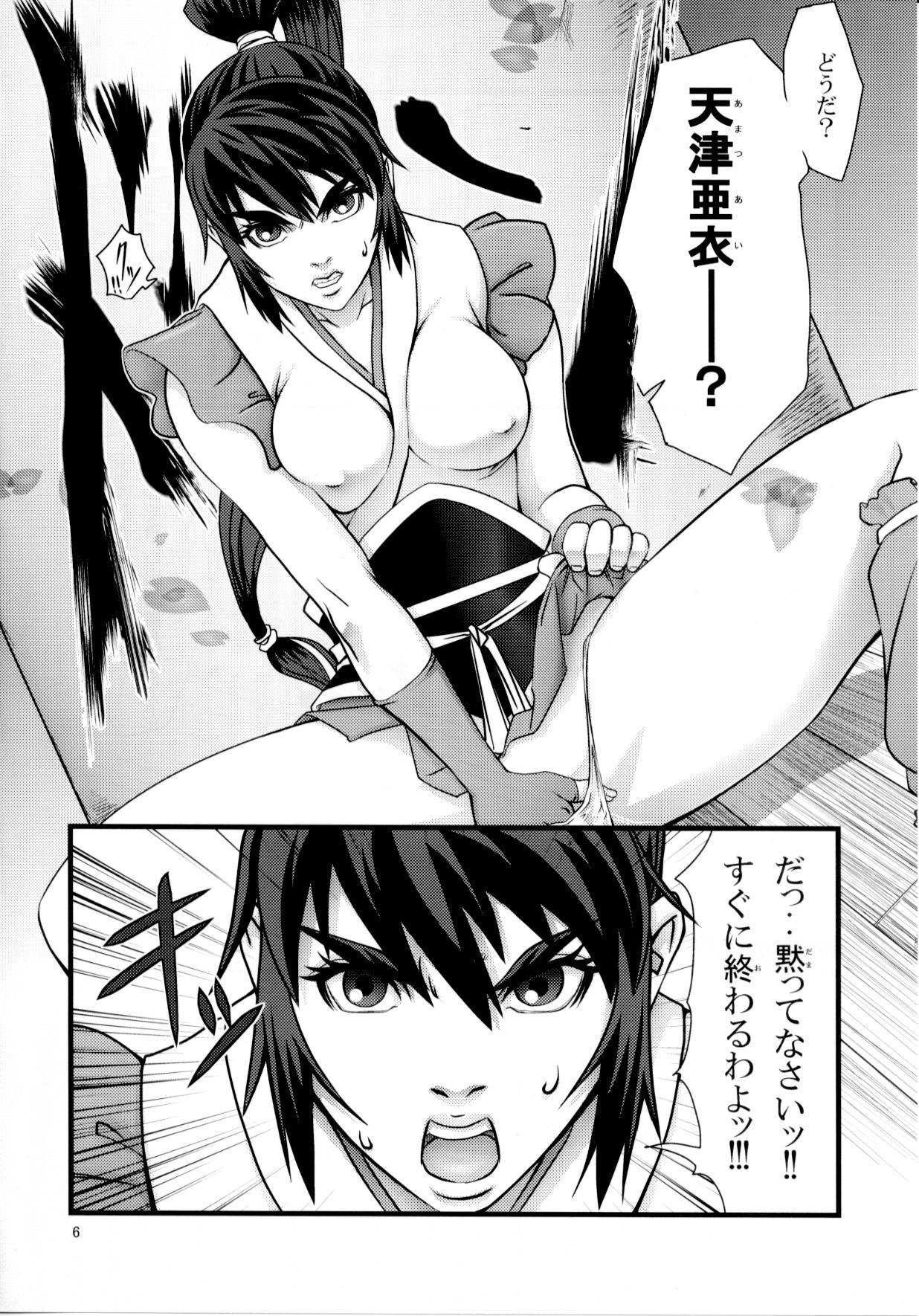 Ikusamiko Kyouji Ryoujoku Hen page 5 full
