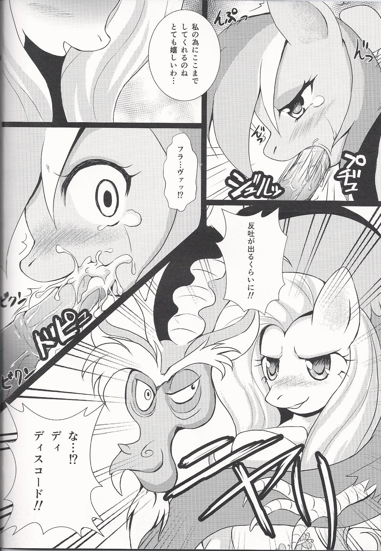 Kowasareta Niji - Rainbow was Destructed by... page 3 full