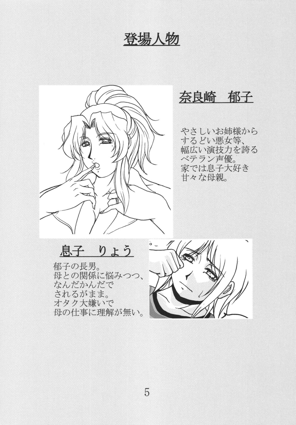 LOVEDRUG 2.5 page 4 full