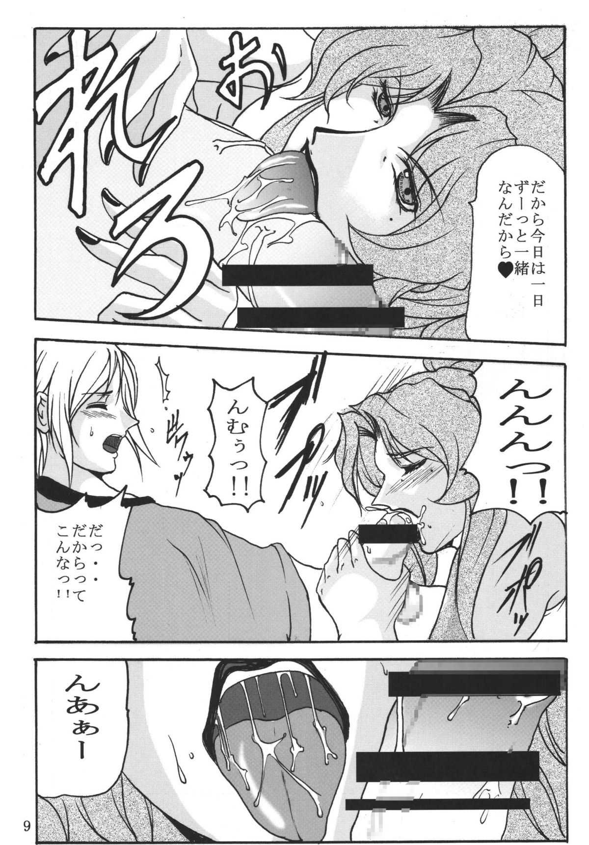 LOVEDRUG 2.5 page 8 full