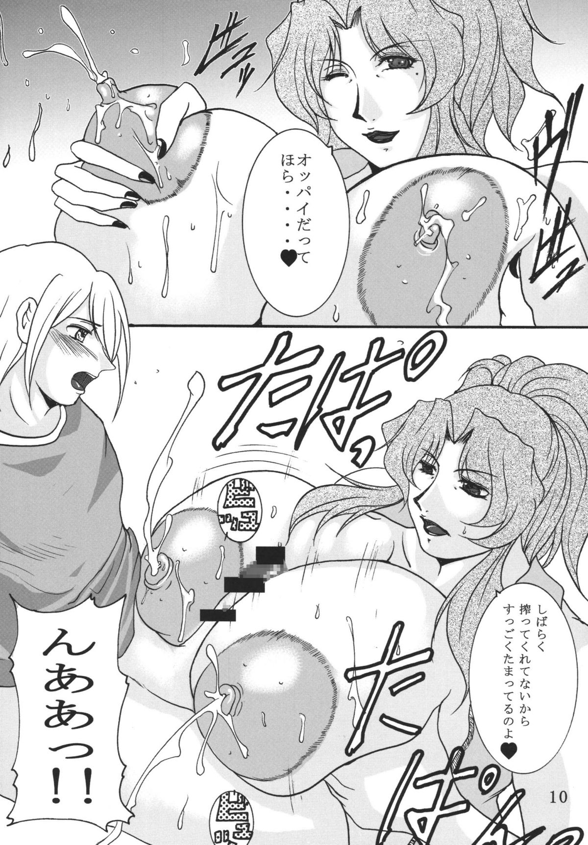 LOVEDRUG 2.5 page 9 full