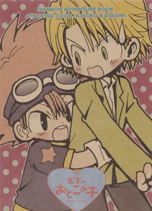 Toshishita No Otokonoko page 1 full